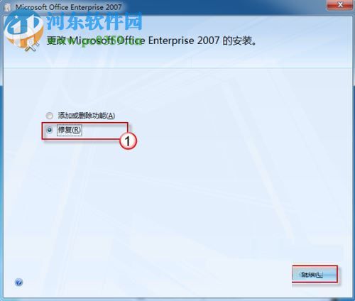 解決word圖標(biāo)不見(jiàn)了的方法