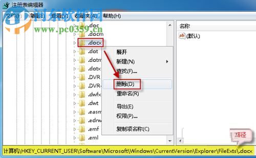 解決word圖標(biāo)不見(jiàn)了的方法