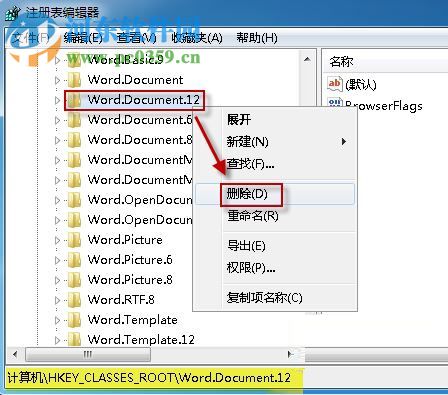 解決word圖標(biāo)不見(jiàn)了的方法
