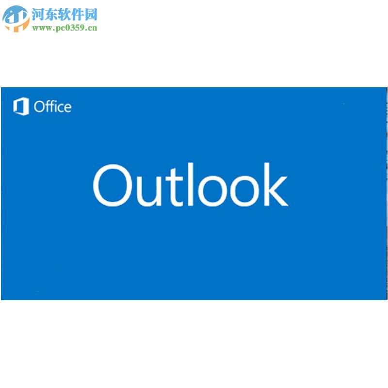 outlook2016設(shè)置qq郵箱的方法