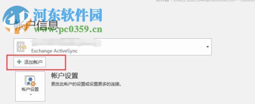 outlook2016設(shè)置qq郵箱的方法