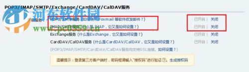 outlook2016設(shè)置qq郵箱的方法