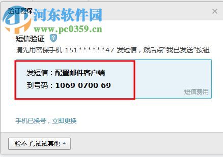 outlook2016設(shè)置qq郵箱的方法