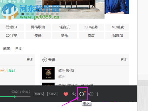 將QQ音樂歌曲分享給QQ好友的方法