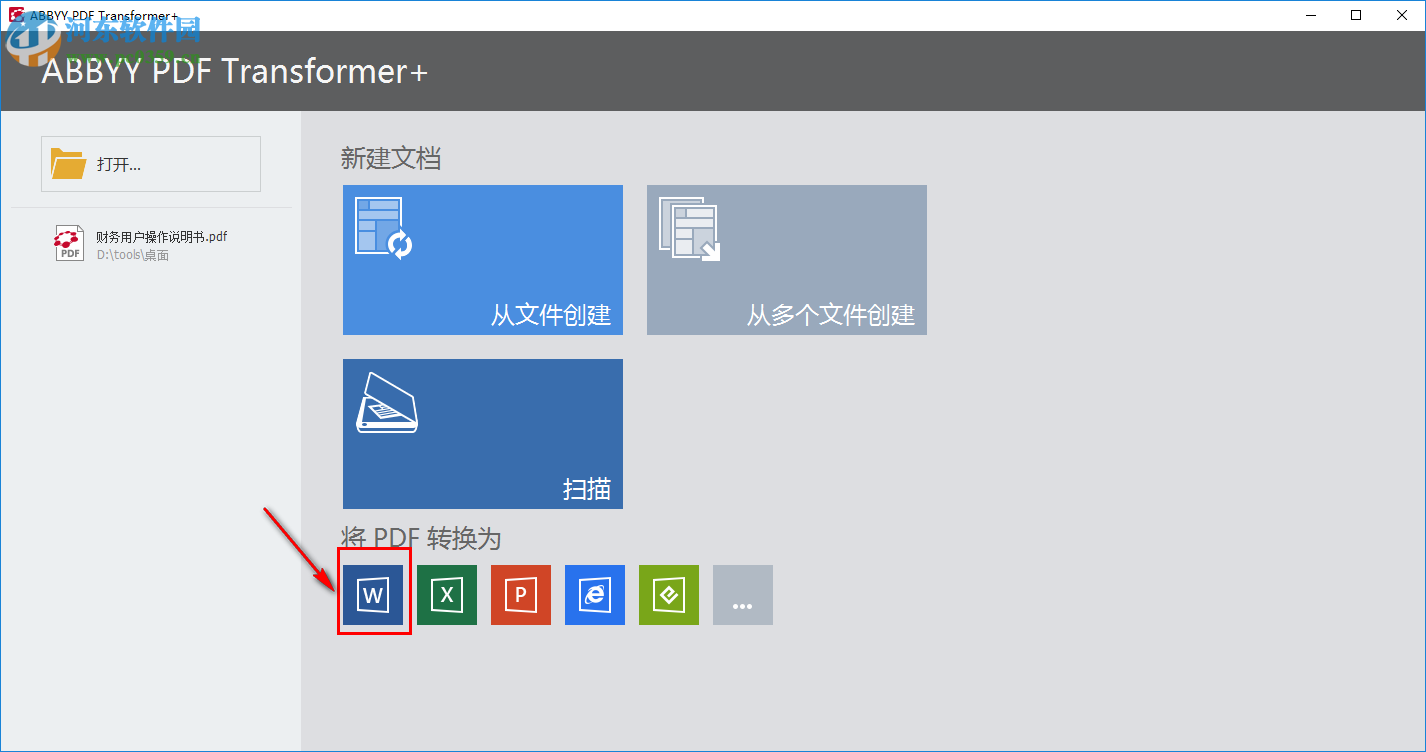 ABBYY PDF Transformer將PDF轉換為Word的方法