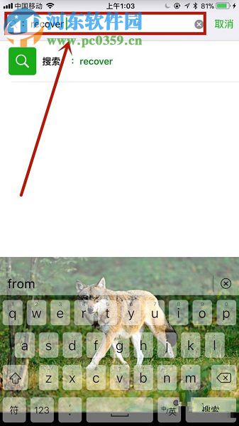 查看微信app已刪除聊天記錄的操作方法