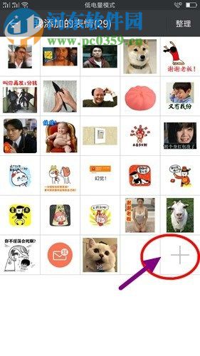 微信發送透明消息的設置方法