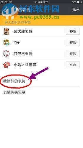 微信發送透明消息的設置方法
