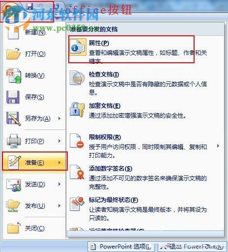 統計ppt中字數的方法
