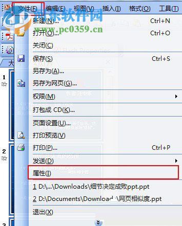 統計ppt中字數的方法