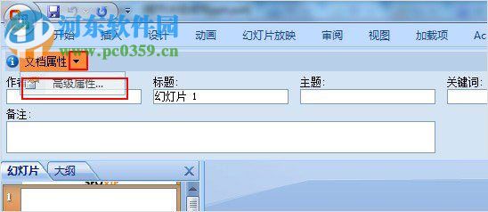 統計ppt中字數的方法