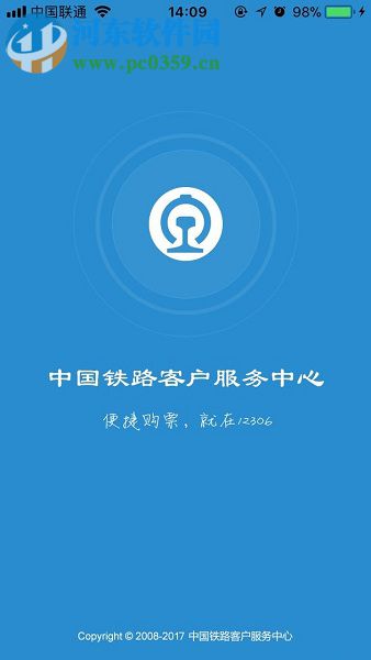 手機鐵路12306使用微信支付購票的操作方法