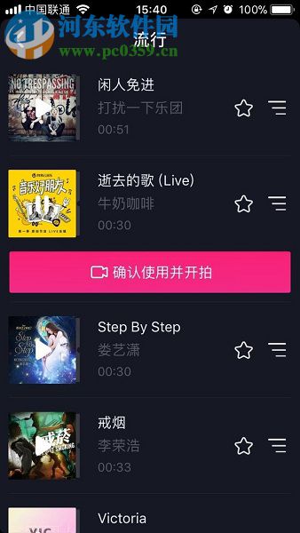 抖音app倒計時拍攝視頻的方法