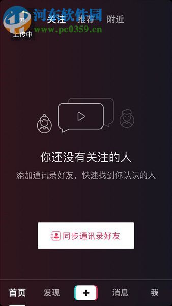 抖音app倒計時拍攝視頻的方法