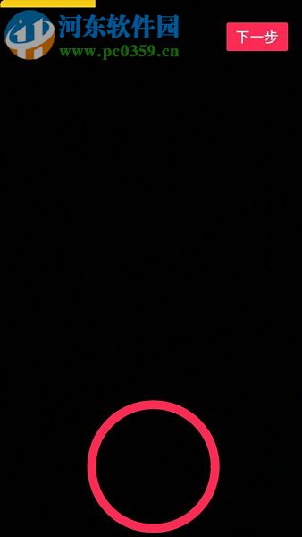 抖音app倒計時拍攝視頻的方法