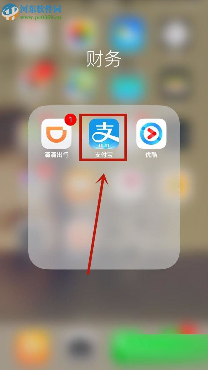 手機支付寶領取優惠券及使用的操作方法