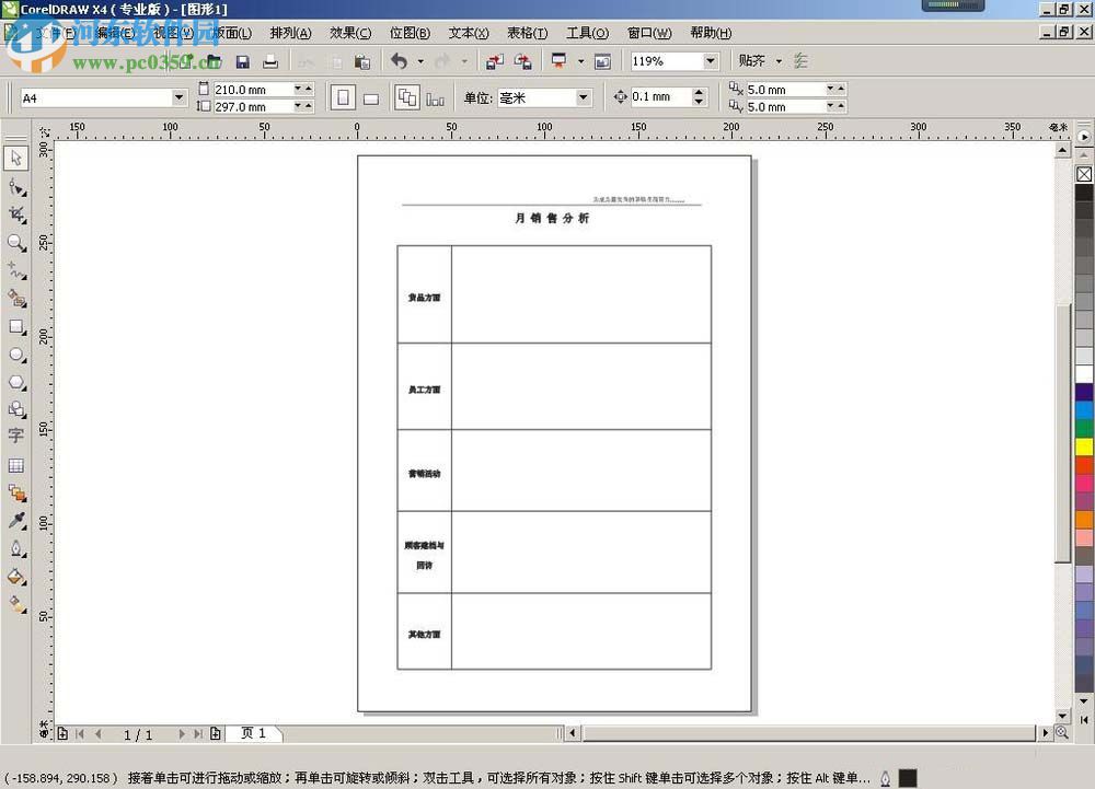 coreldraw導(dǎo)入word表格的方法