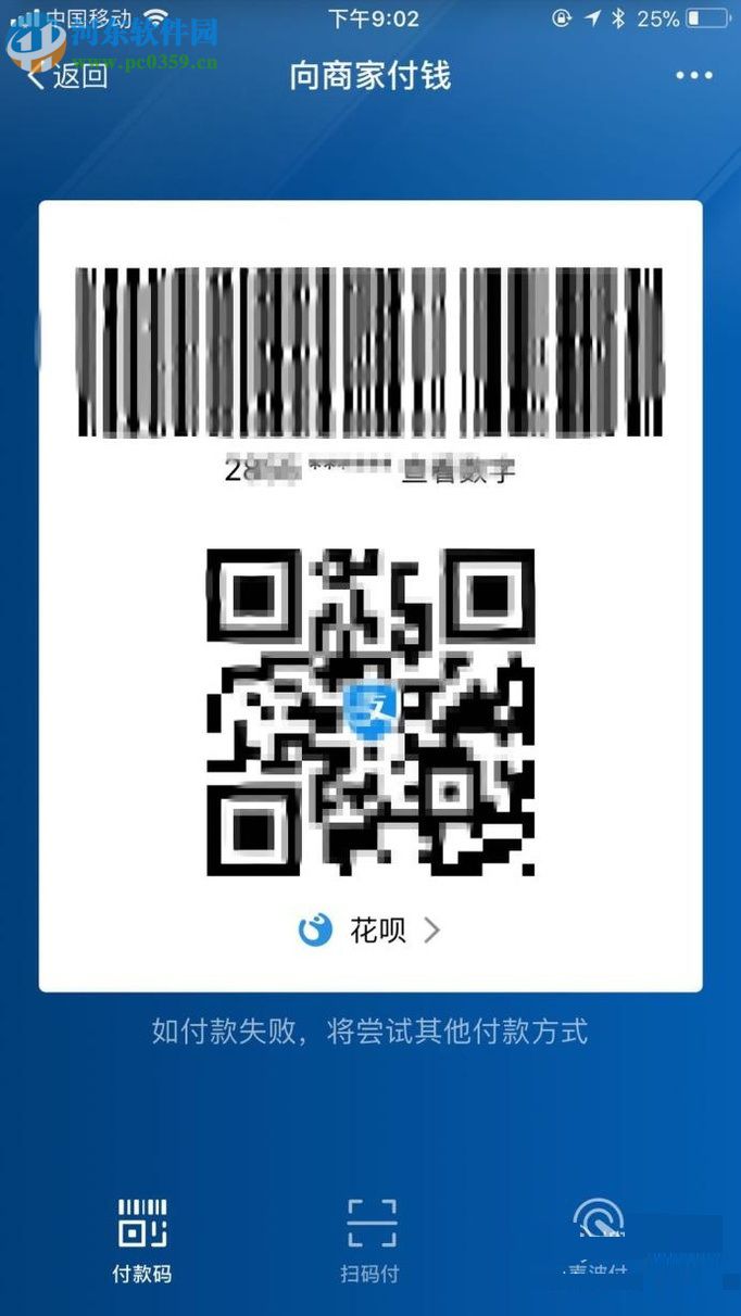 手機支付寶領取優惠券及使用的操作方法