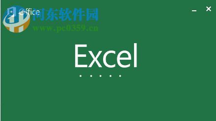 電腦打印Excel表格文件的方法