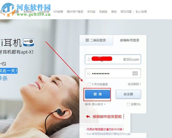 qq綁定其外部郵箱賬號的方法