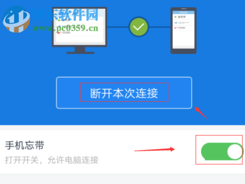 百度網(wǎng)盤手機忘帶功能的使用方法