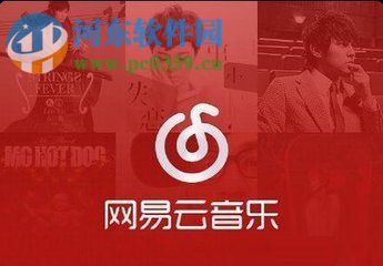 網易云音樂app動態短視頻保存到手機的方法