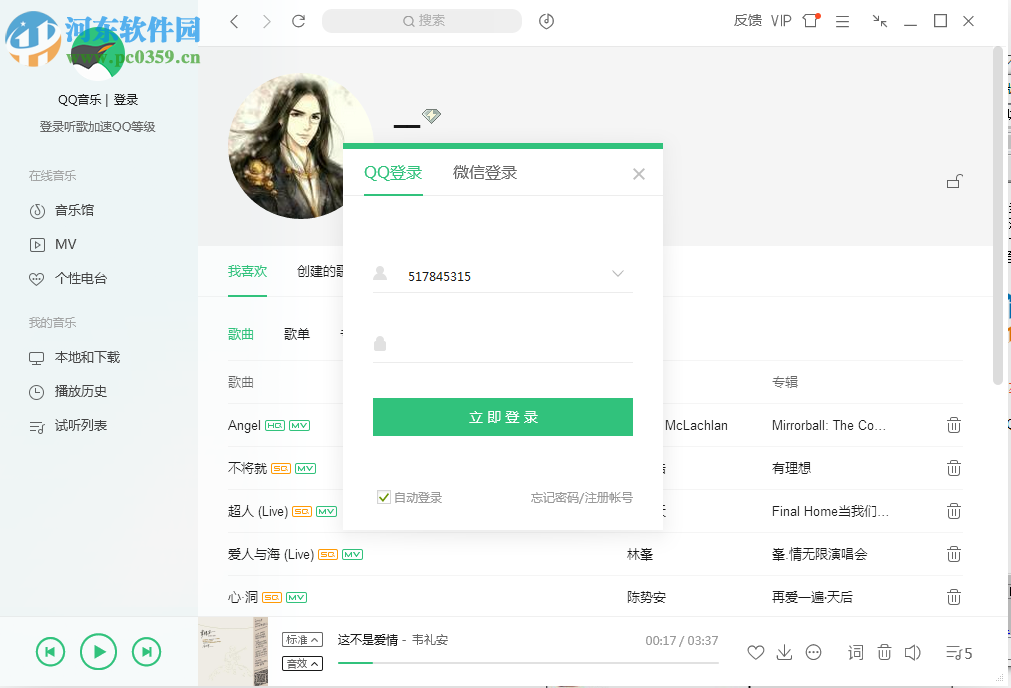 QQ音樂上傳視頻的方法教程