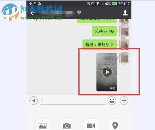 解決微信視頻發送失敗的方法