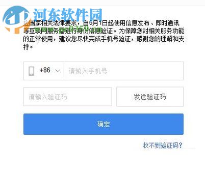 一個手機號申請多個百度賬號的方法