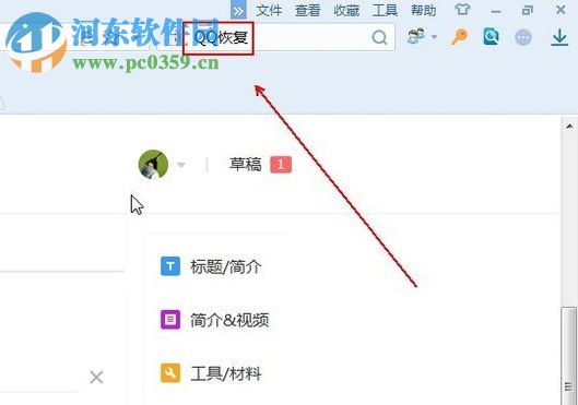恢復(fù)被刪除QQ好友的方法