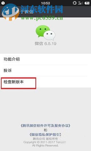微信app支付二維碼收款開啟語音提醒的方法