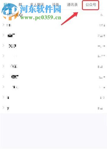 手機QQ進入QQ錢包的方法