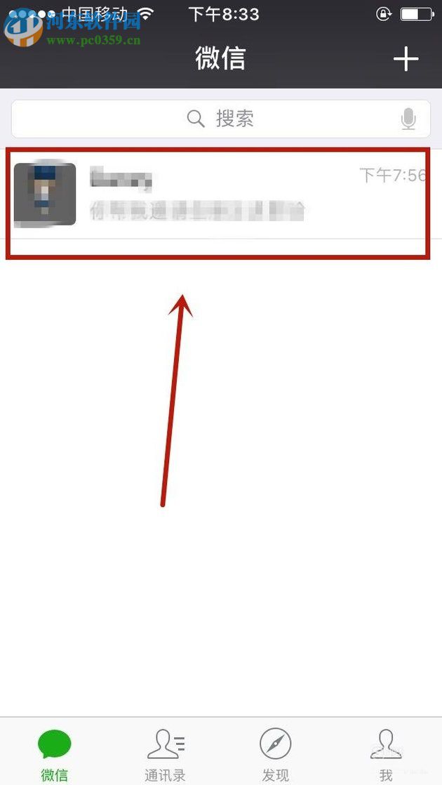 微信空白昵稱的設置方法