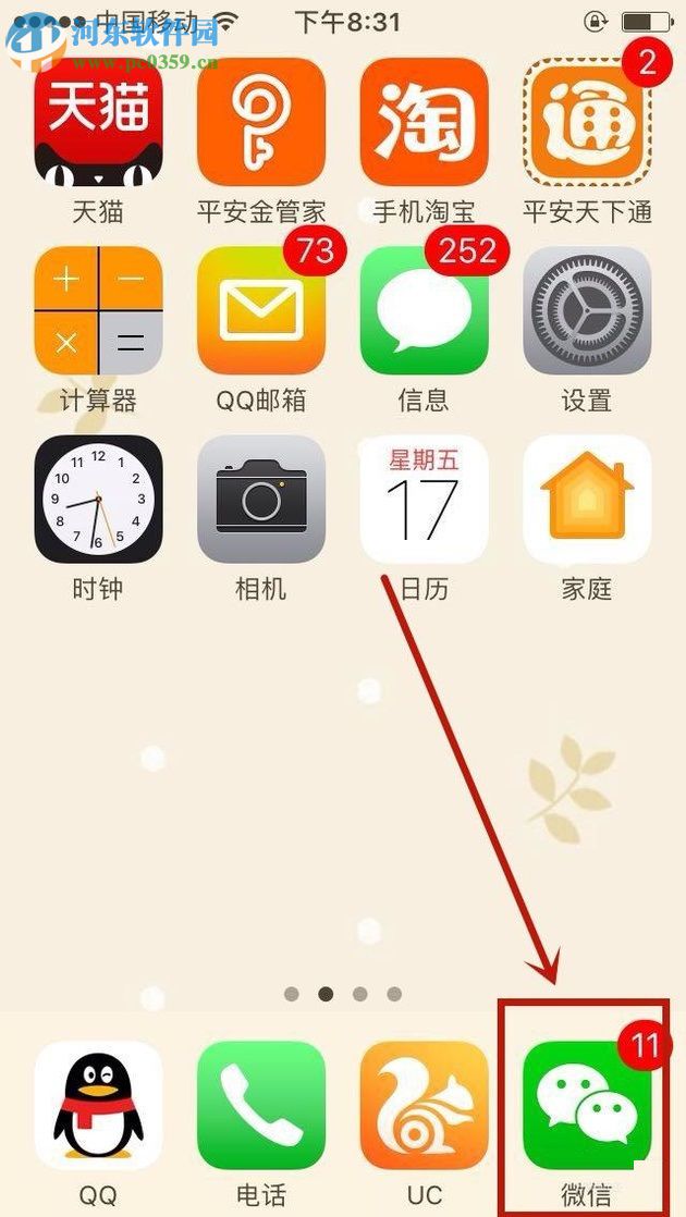 微信空白昵稱的設置方法
