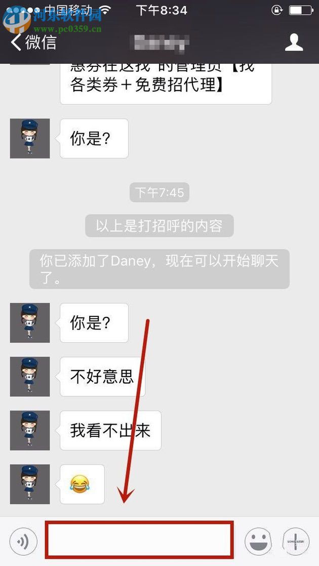 微信空白昵稱的設置方法