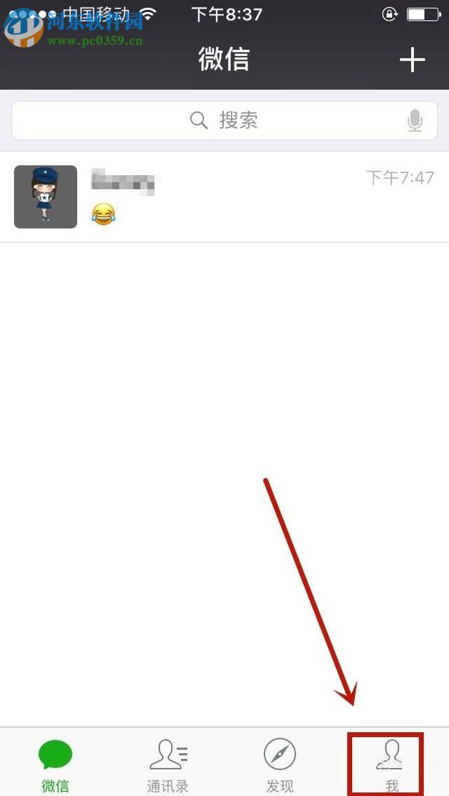 微信空白昵稱的設置方法