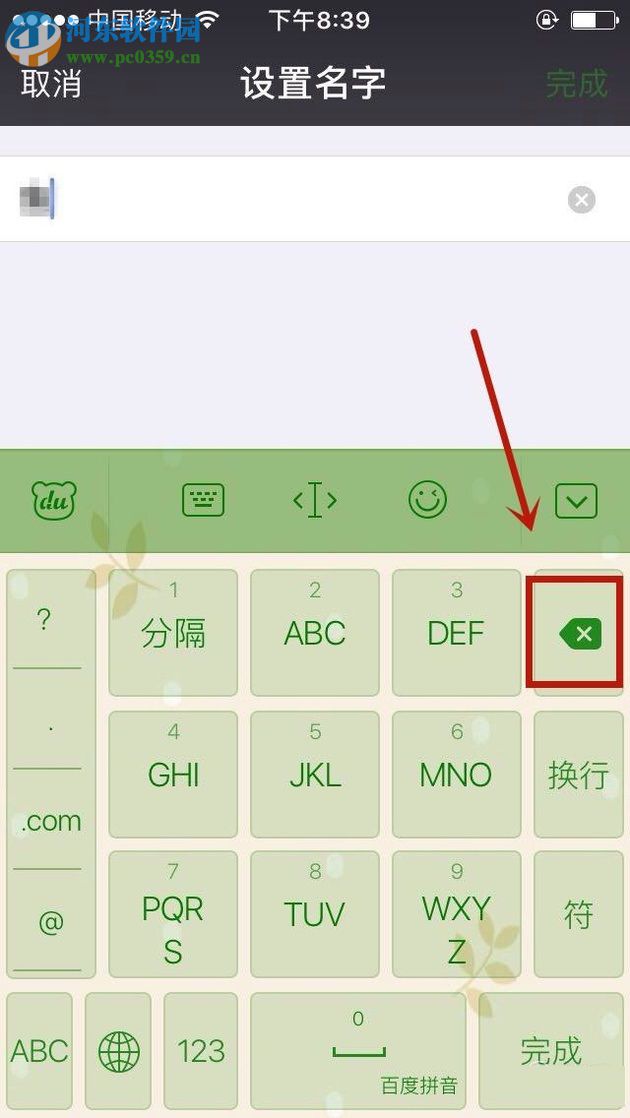 微信空白昵稱的設置方法