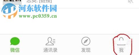 查看微信app錢包交易明細的方法