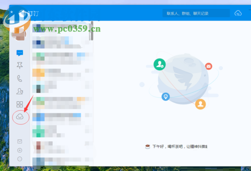 釘釘下載釘盤文件的方法