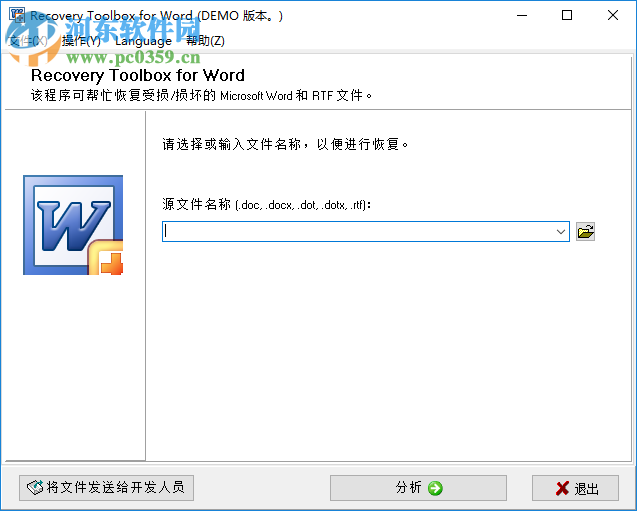 word文檔損壞的修復方法
