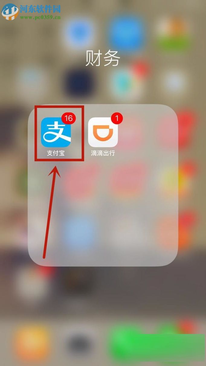 手機支付寶管理登錄設備的方法