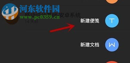 手機WPS給便簽添加項目編號的方法