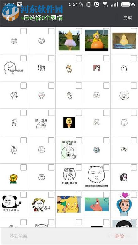 微信app刪除已添加表情的方法