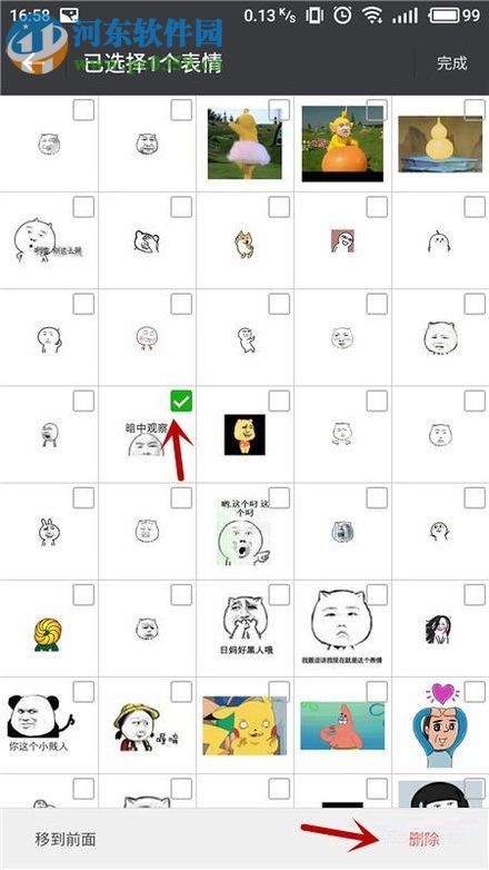 微信app刪除已添加表情的方法