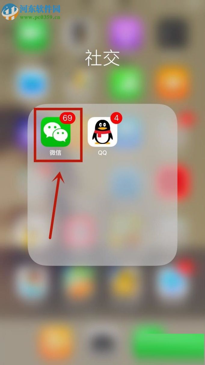 微信app為聊天記錄設置提醒功能的方法