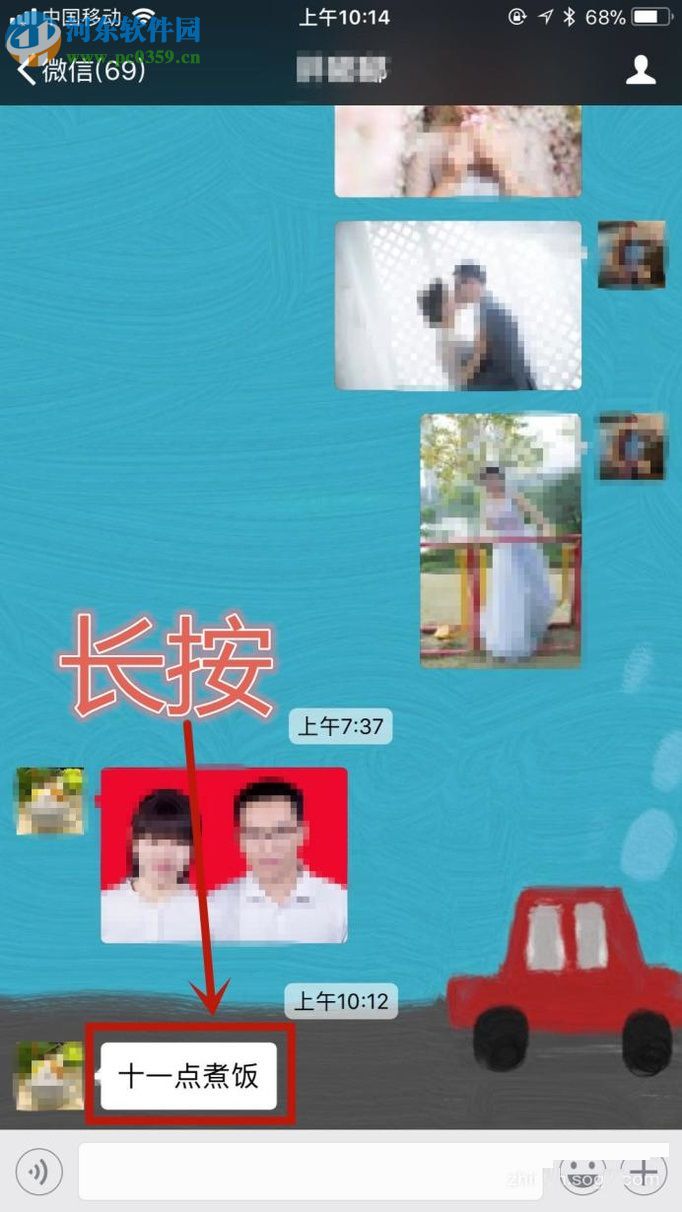 微信app為聊天記錄設置提醒功能的方法