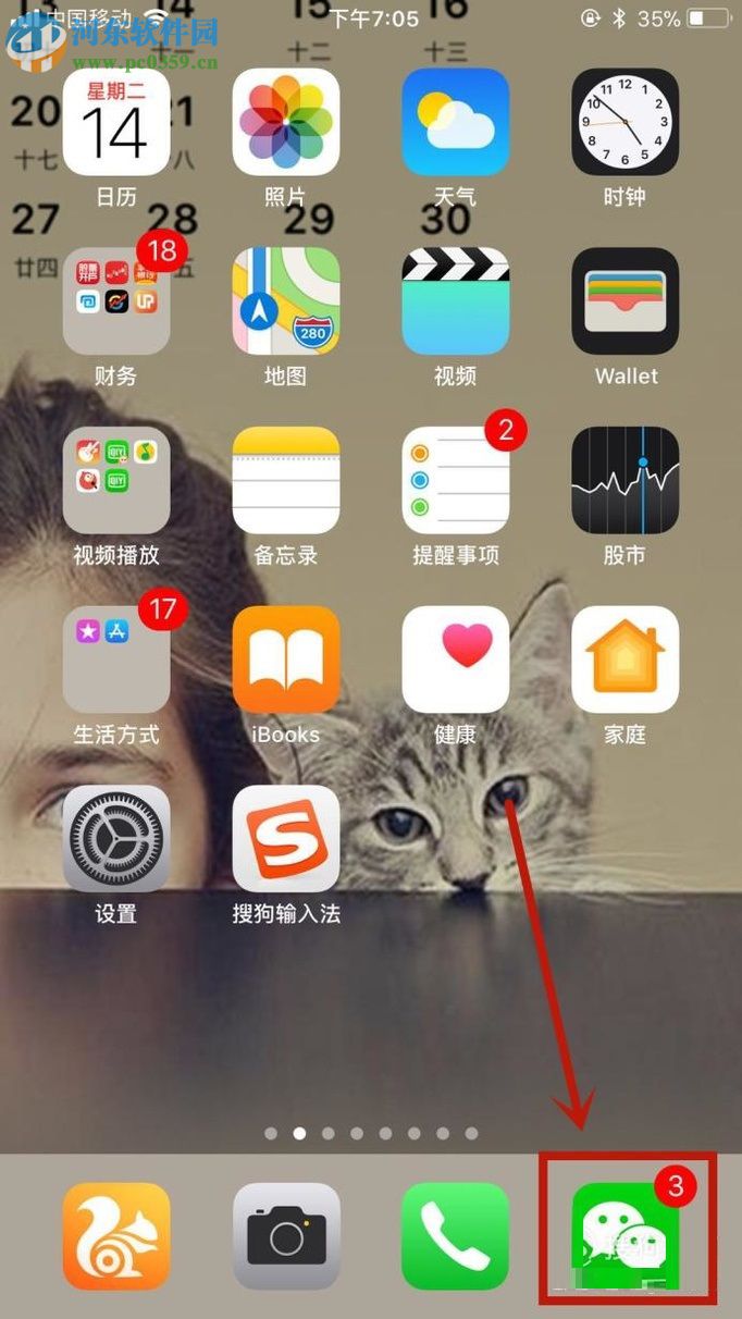 微信app關閉允許陌生人查看十條朋友圈功能的方法