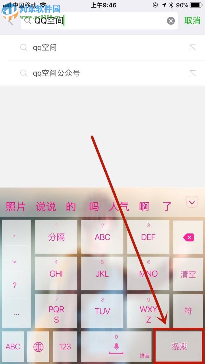 微信中查看qq空間相冊的方法