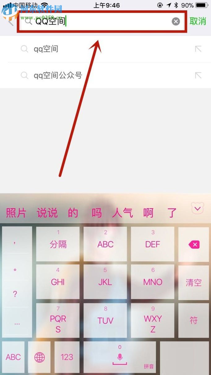 微信中查看qq空間相冊的方法