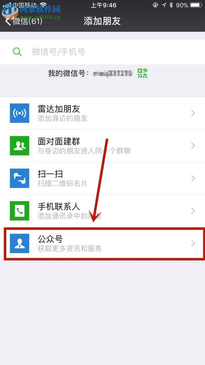 微信中查看qq空間相冊的方法